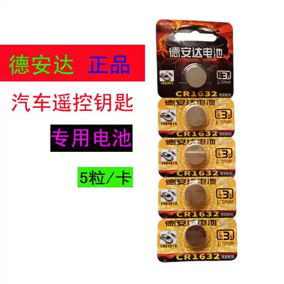 Deanda CR1632 electronic scale battery 3V button battery Computer motherboard car remote control