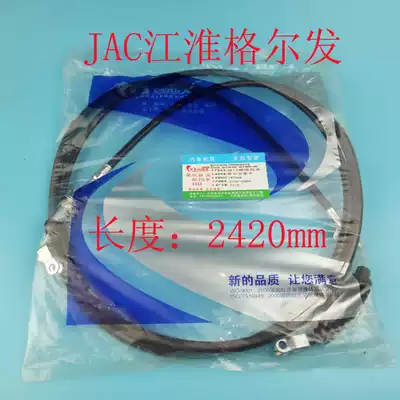 JAC JAC Geerfa heavy truck throttle control cable throttle cable