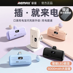 Remax Ruiliang 캡슐 전원 배터리 초대형 소형 편리한 무선 고속 충전 모바일 전원 공급 장치 정통 공식 플래그십