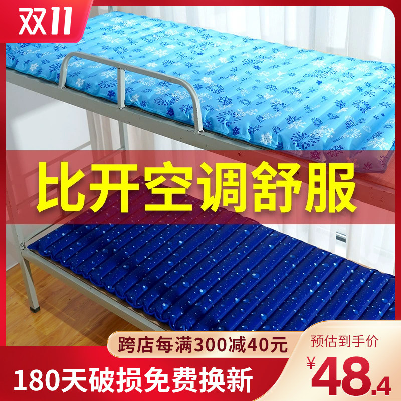 Water cool mat ice mattress summer summer heat artifact cooling water mat summer heat single student dormitory ice water mat