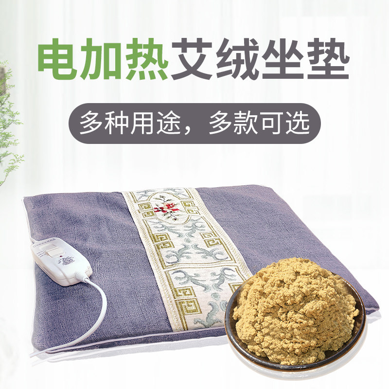 Ai Rong heating cushion office electric heating cushion electric heating chair cushion electric heating electric blanket ass warm mat heating mat