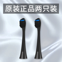 Yuyuantang adapts to intelligent dual-use tooth cleaning instrument special original toothbrush head 2pcs