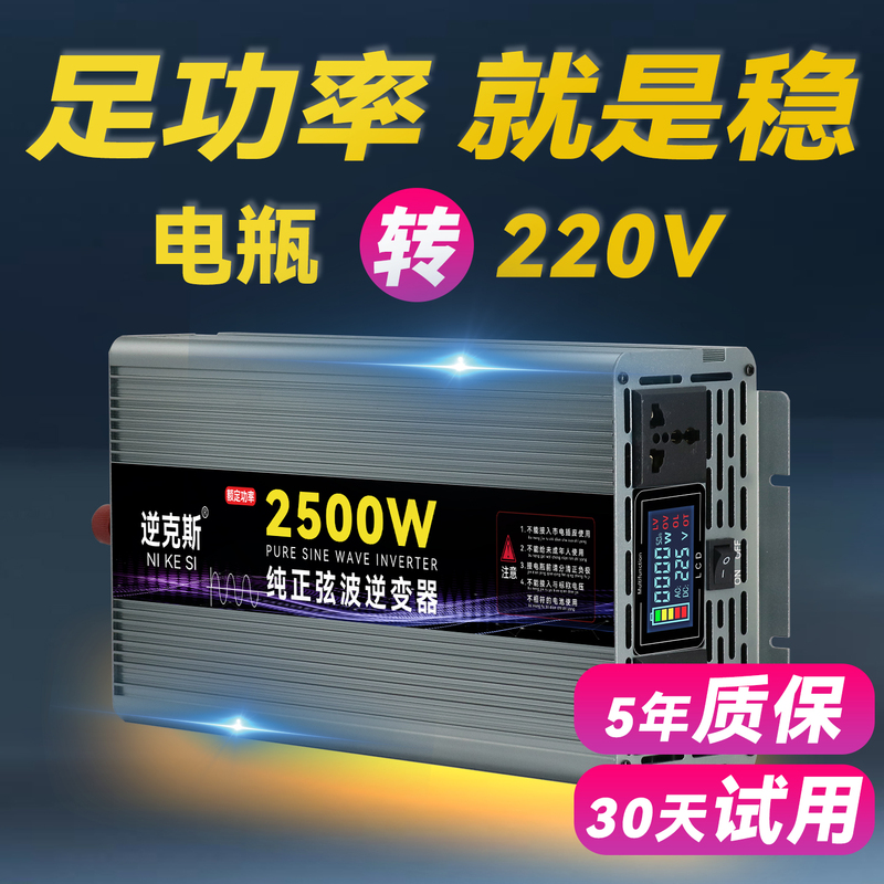 Full Power Pure Sine Wave Inverter for Vehicle 12V24V48V60V72 to 220V High-Power Battery Converter Full Power Pure Sine Wave Inverter for Vehicle 12V24V48V60V72 to 220V High-Power Battery Converter
