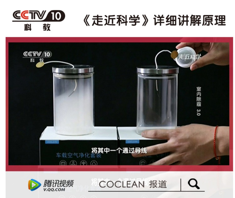 tác hại của máy lọc không khí CoClean Kumamoto mang máy lọc không khí cầm tay ion âm ngoài khói bụi ngoài khói thuốc lá chống cúm formaldehyd máy lọc không khí rozabi
