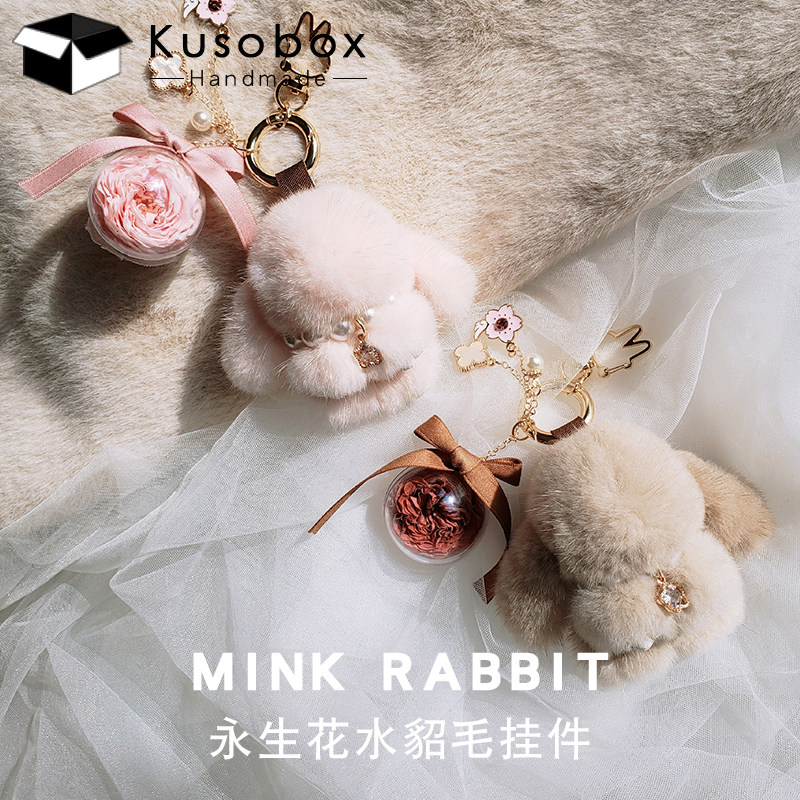 Net red cute creative mink fur dead rabbit immortal flower car key chain bag pendant jewelry hand gift