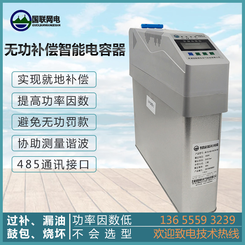 Low pressure reactive power compensation device intelligent capacitor three-phase co-complement 10-40Kvar anti-harmonic active filtering cabinet-Taobao