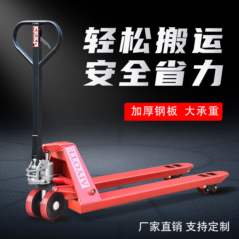 Thickened stacker manual 2 tons 3 tons 5t ground cattle hydraulic truck warehouse pallet hand push hand pull loading and unloading trolley