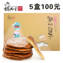 Huxingtang Emblem State Bean Dry Yellow Mountain Special Produce Five City Tea Dry Dragon Bay Tofu Dried Bean Curd Dried Bean Curd Dried Bean Curd Dried Small Packaging Zero Food Anhui