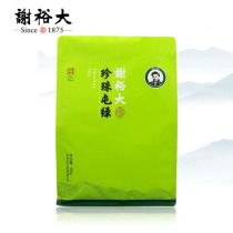 Xie Yuda Pearl Green 400g green tea tea new tea Anhui Huangshan specialty after Ming Dynasty fried green kneading high mountain tea