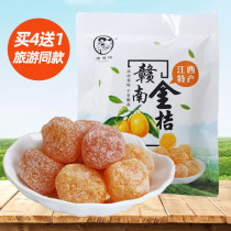 AO-Xin-Xue-Kang guy biao Gannan kumquat 220g Jiangxi specialty fruit Nanfeng Mandarin Ganzhou preserves guides recommend dried fruit