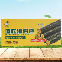 Three Zai Meat Pine Sea Tunic Rolls 118g Sandwich Crisp Purple Vegetable Sauce with zero food pastry Huadonte production of Anhui Huangshan