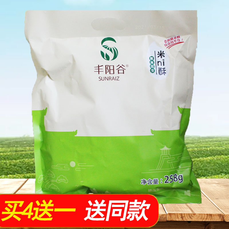The Mind read Fengyang Valley rice ni crisp 258g black rice peanuts crisp Anhui Huangshan Zero food products Snack Pastry Jiangxi