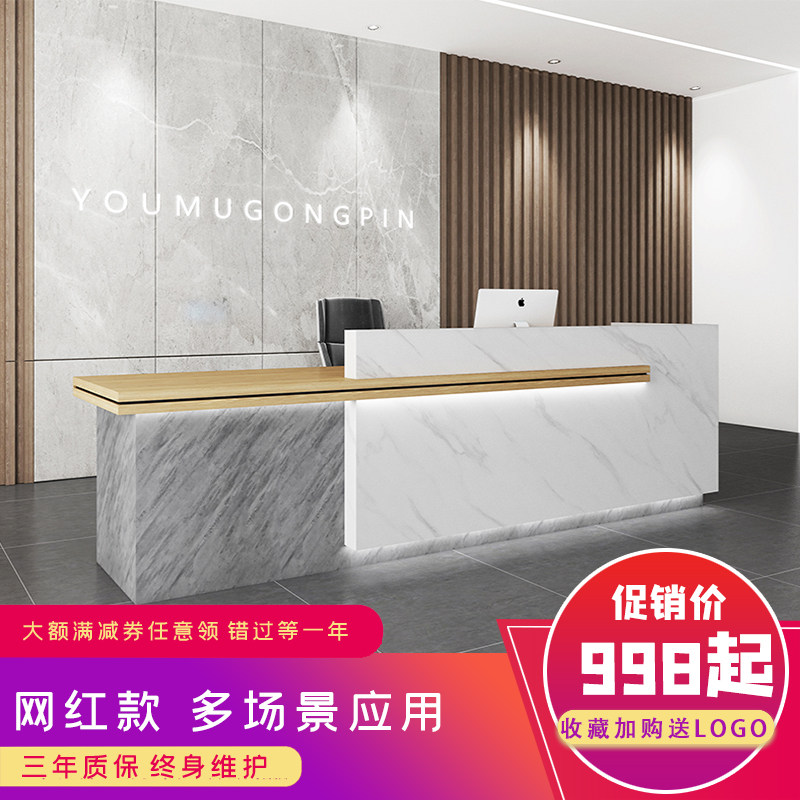 Beauty salon simple modern company front desk reception desk small clothing store cash register counter atmospheric bar table