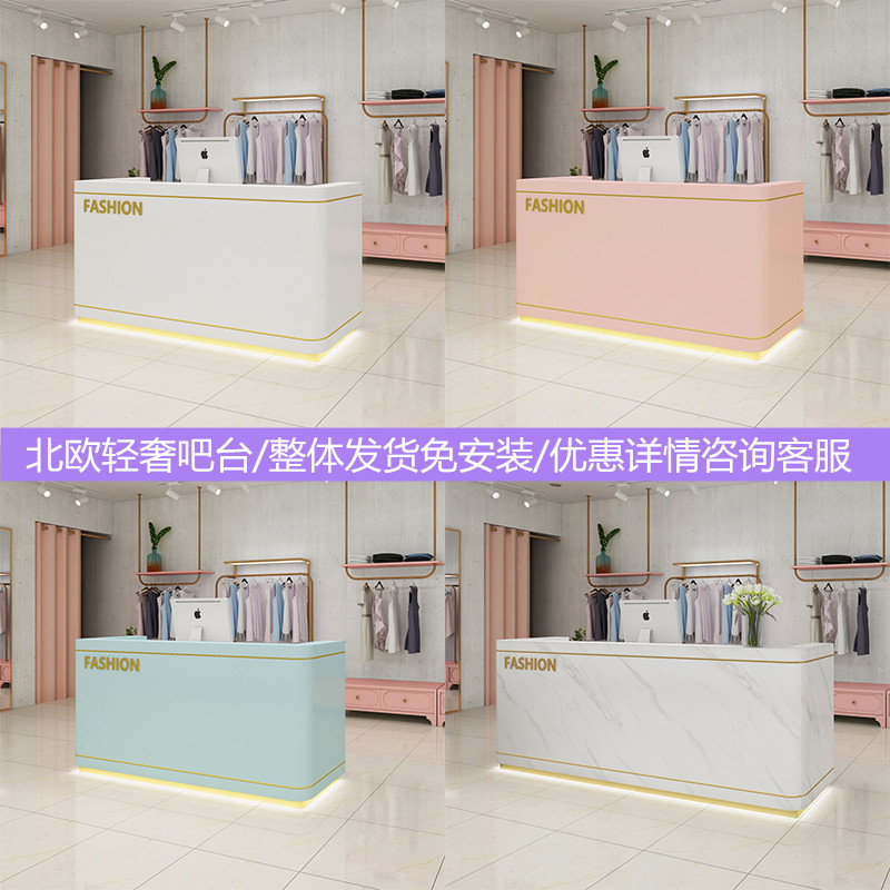 ins women's clothing clothing store cashier's counter brief modern counter beauty salon beauty parlor light extravagant table front desk reception desk