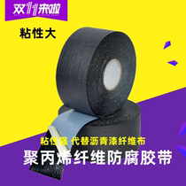 Polypropylene anti-corrosive adhesive tape pipe cold wrap anti-corrosive belt polypropylene mesh reinforcement to prepare fibre anti-corrosive adhesive tape