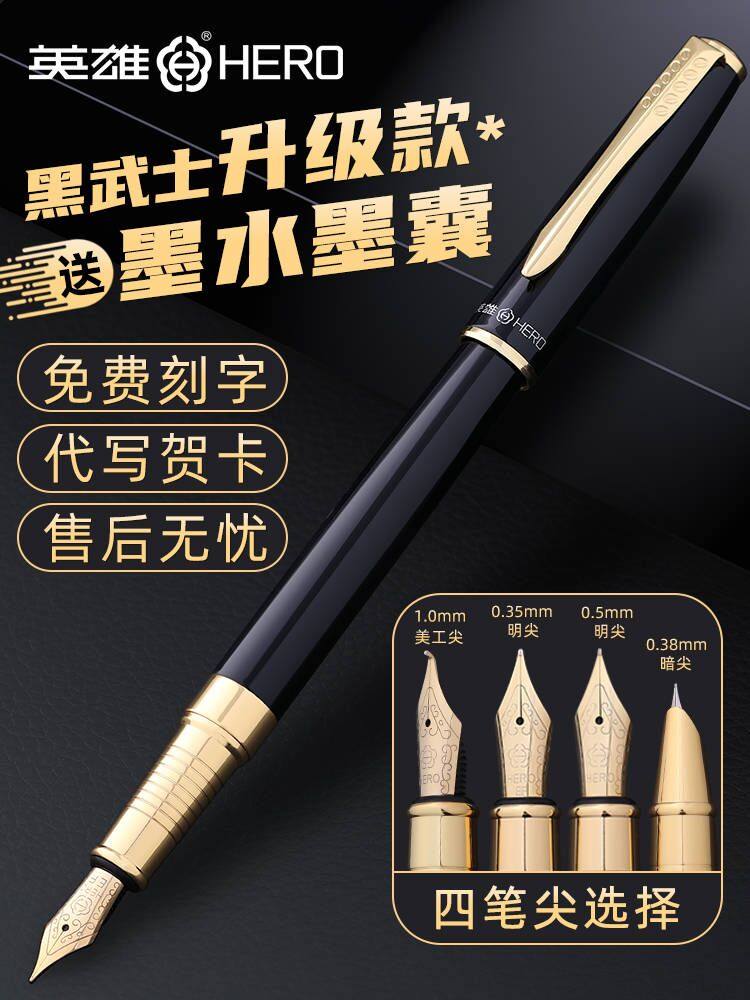 Hero Brand Fountain Pen for Students, Special for Practicing Calligraphy, Gift-Giving, Art, with Replaceable Ink Cartridges, 1511, for Adults, Office Use, Men's High-End Hard Pen, Bent Nib, Calligraphy, Engraving, Vintage, Women's Exquisite, Third Grade