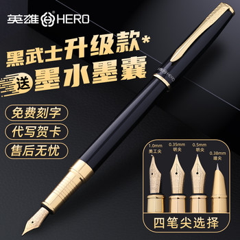 Hero Brand Fountain Pen for Students, Special for Practicing Calligraphy, Gift-Giving, Art, with Replaceable Ink Cartridges, 1511, for Adults, Office Use, Men's High-End Hard Pen, Bent Nib, Calligraphy, Engraving, Vintage, Women's Exquisite, Third Grade