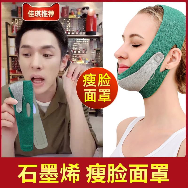 Face-lifting artifact mask small V-face bandage beauty instrument double chin masseter muscle decree pattern sleep shaping lift tight micro