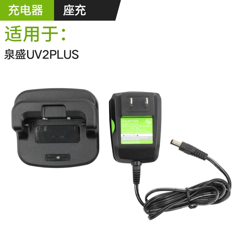 Bộ sạc Quansheng UV2PLUS Bộ sạc Quansheng uv2 cộng với bộ sạc bộ đàm ban đầu - Khác