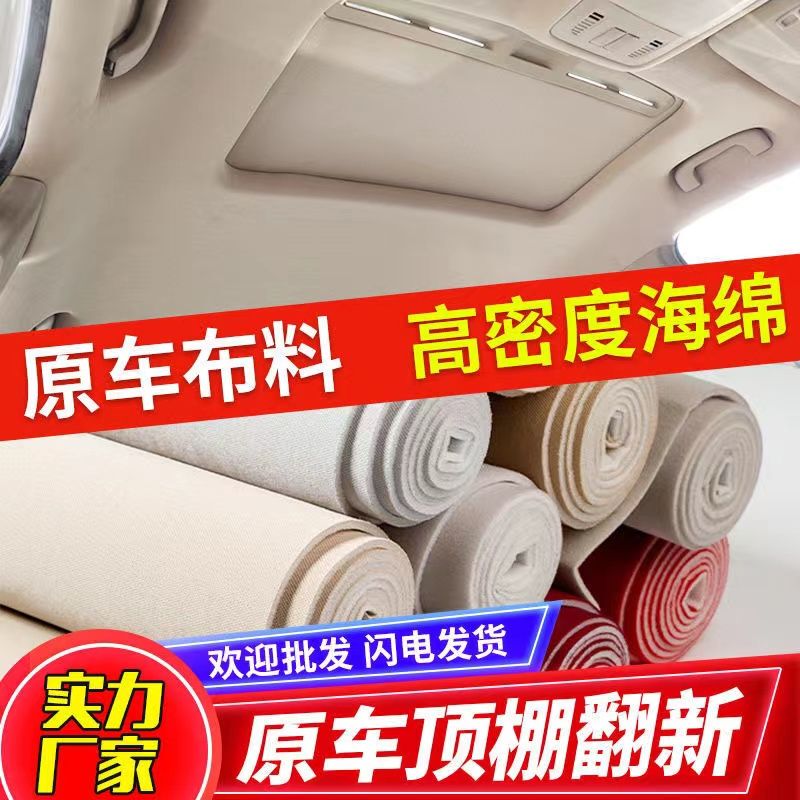 Universal Volkswagen Series Interior Modification Ab Pillar Door Panel Replacement Original Car Fabric with Sponge Self-Adhesive for Vans