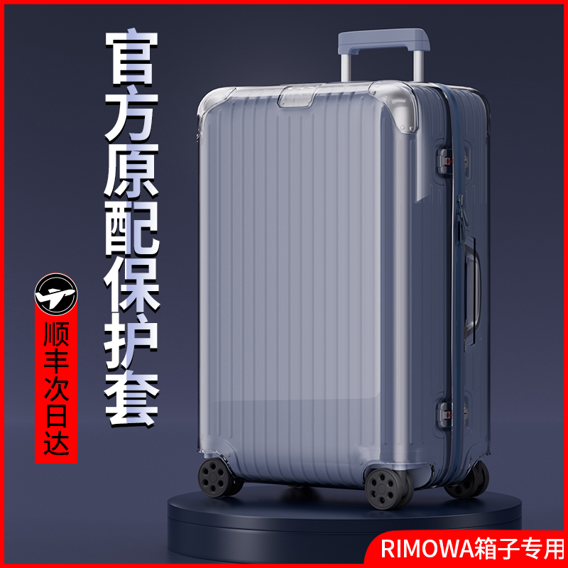 Suitable for Rimowa Hybrid Protective Case, Rimowa Luggage Case Cover, Transparent Anti-Check-In, Anti-Scratch and Wear-Resistant Cover Suitable for Rimowa Hybrid Protective Case, Rimowa Luggage Case Cover, Transparent Anti-Check-In, Anti-Scratch and Wear-Resistant Cover