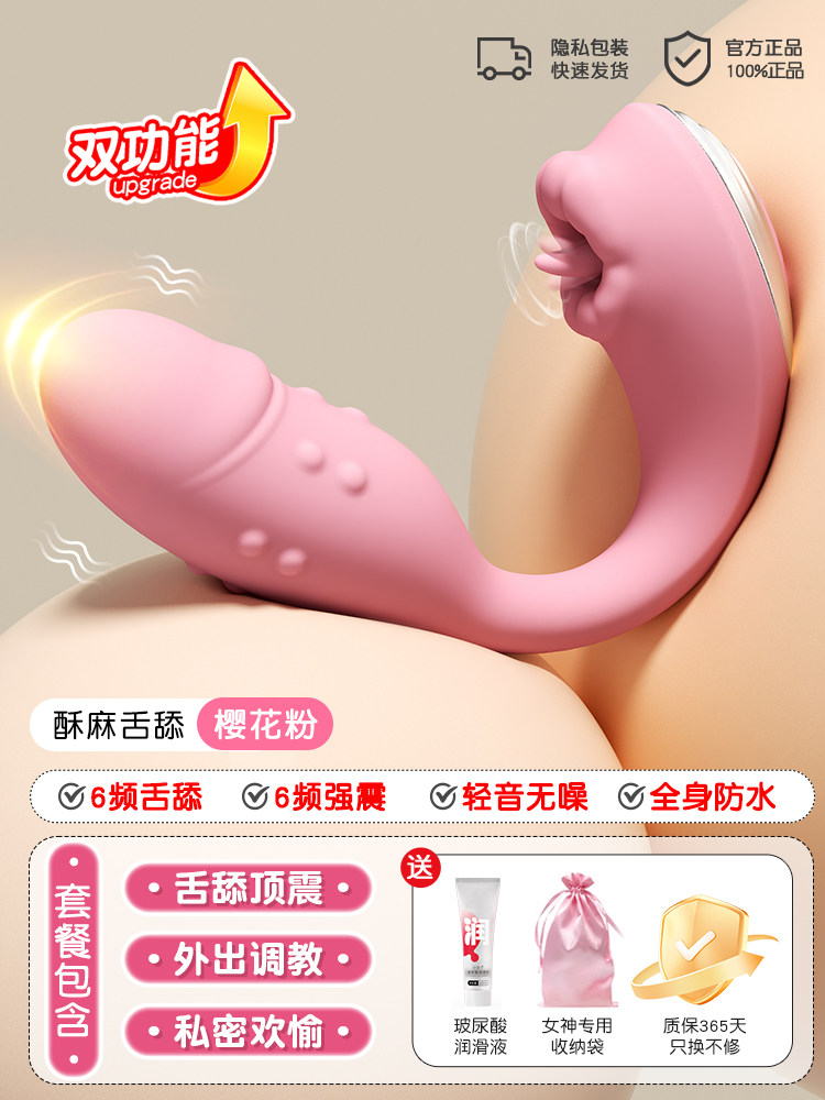 APP遥控舌舔震动棒 detail 5
