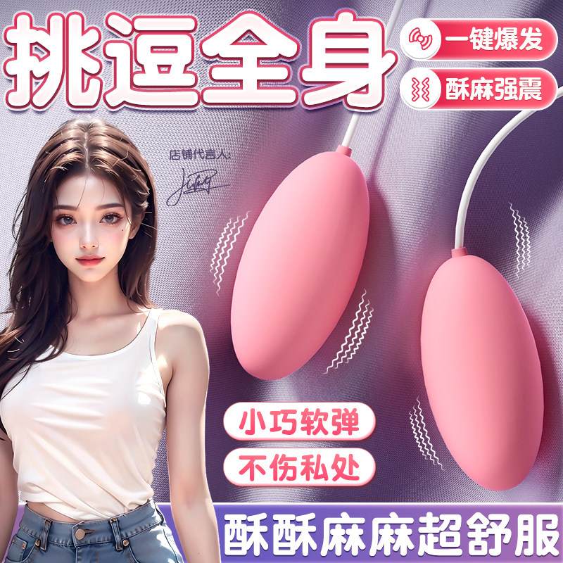 Sleek Remote Silent Vibrating Egg