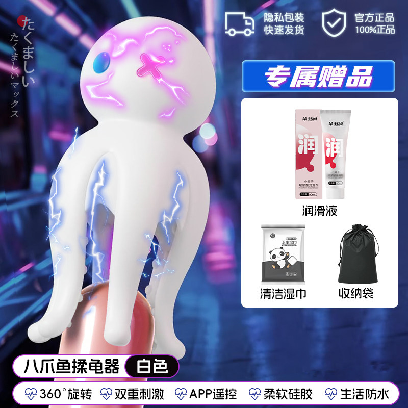 Octopus Penis Trainer detail 7