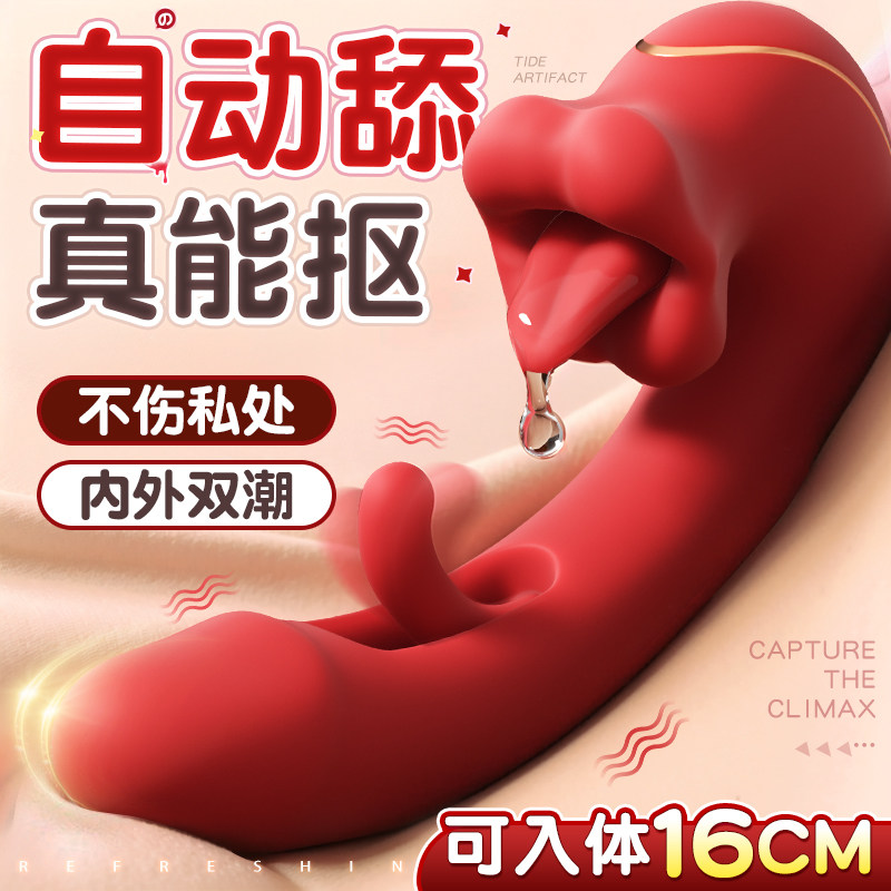 APP Controlled Tongue Vibrator