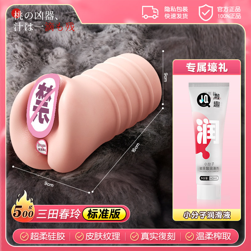 Realistic Vagina Masturbator for Men detail 2