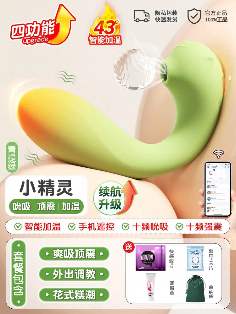 APP遥控穿戴式跳蛋 detail 6