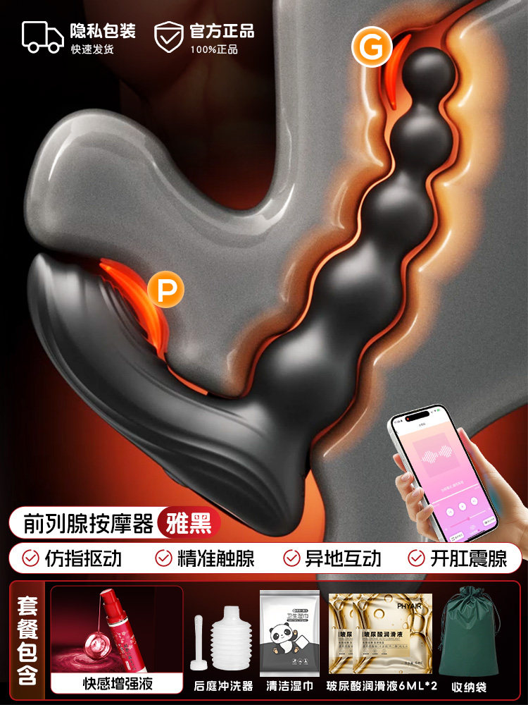 Prostate Massager Beads detail 5