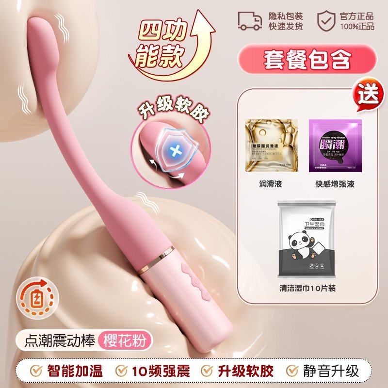 Mini Vibrateur Active Point detail 4