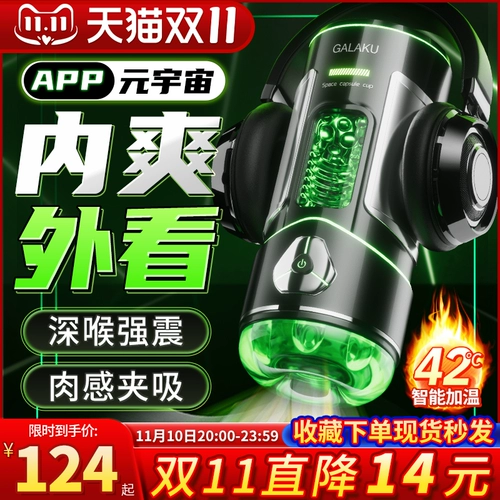 Автоматический мужской электрический самолет для взрослых, полностью автоматический