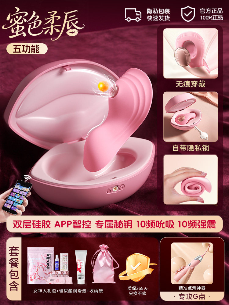 Vibromasseur à succion clitoridienne detail 5