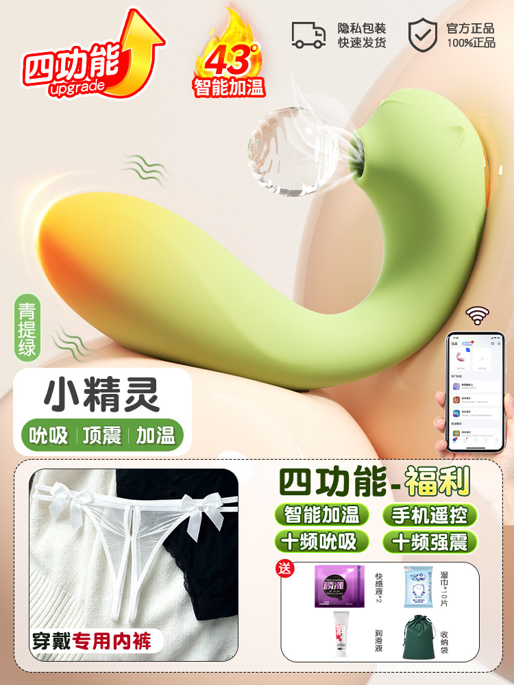 小海豚智能加温跳蛋 detail 8