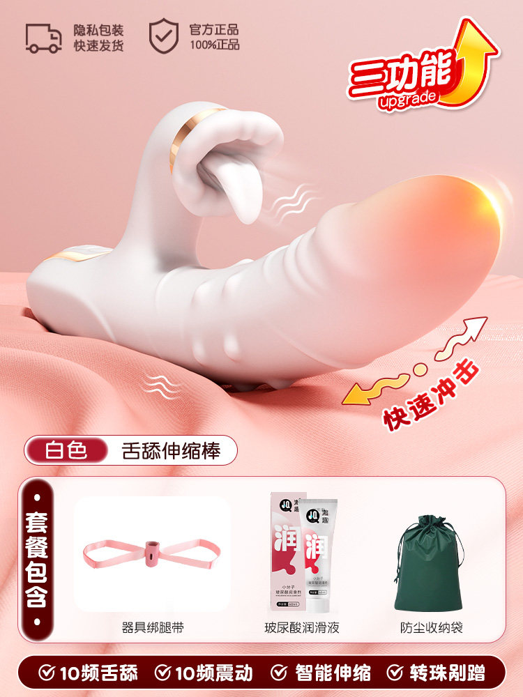 Vibrating Tongue-Licking Massager detail 5