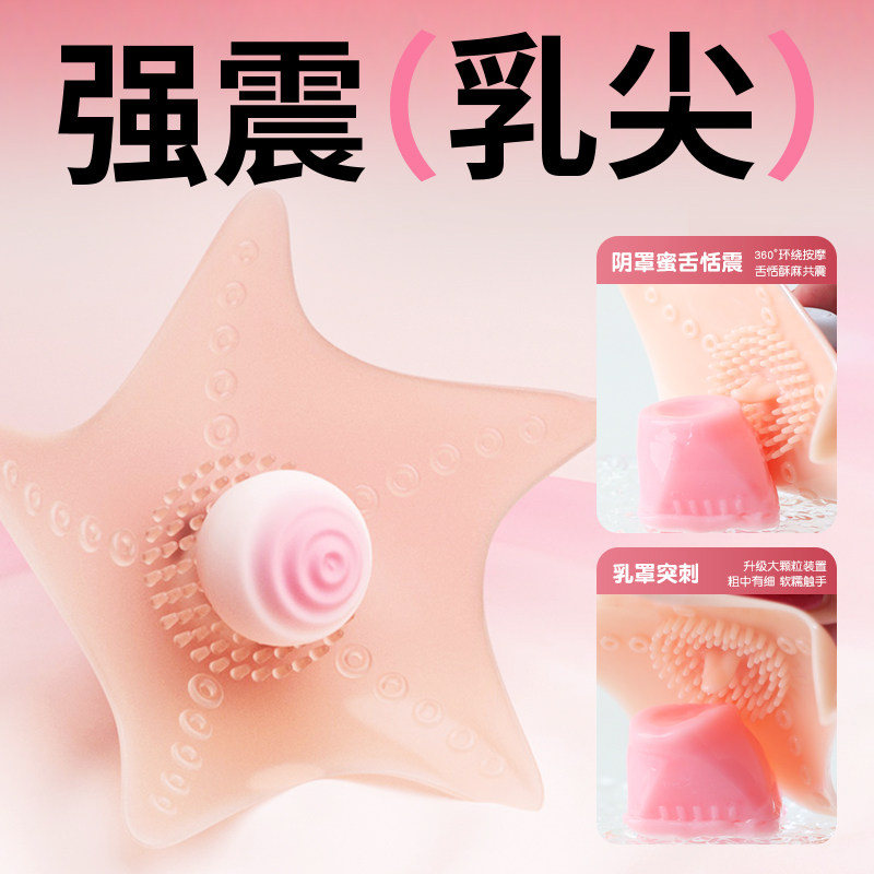 Breast Massager and Vibrator detail 3