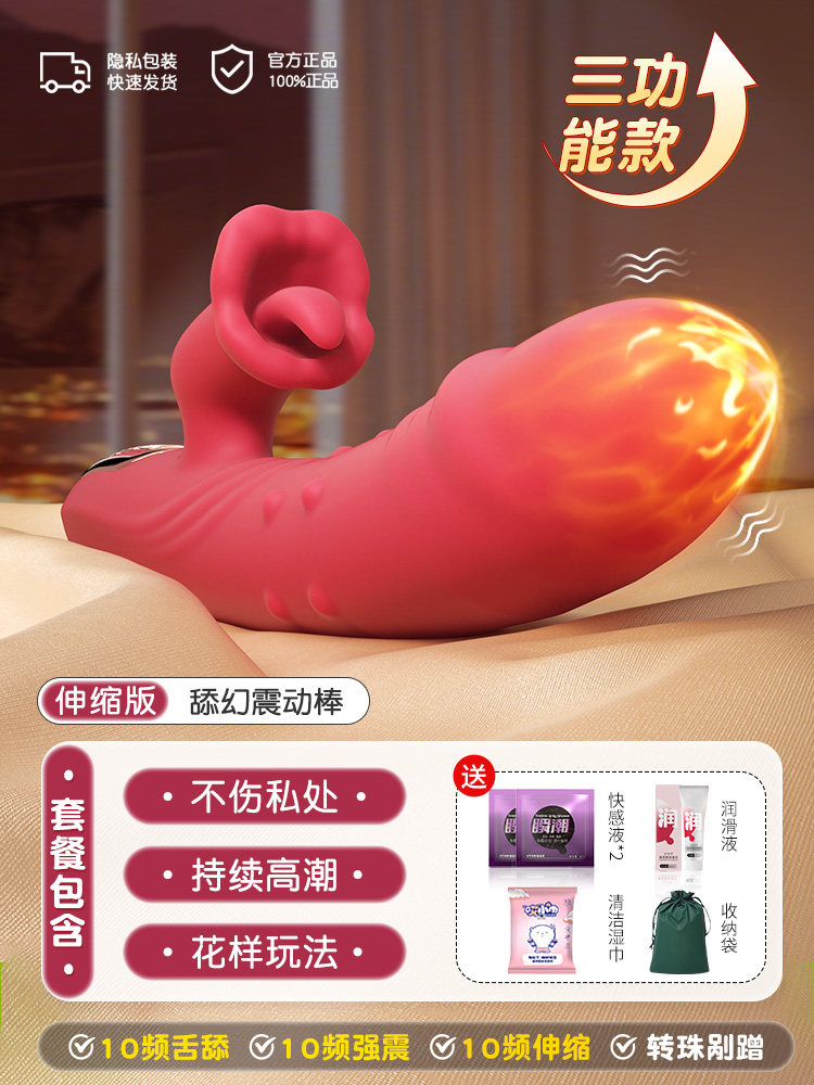 智能加热硅胶震颤棒 detail 6
