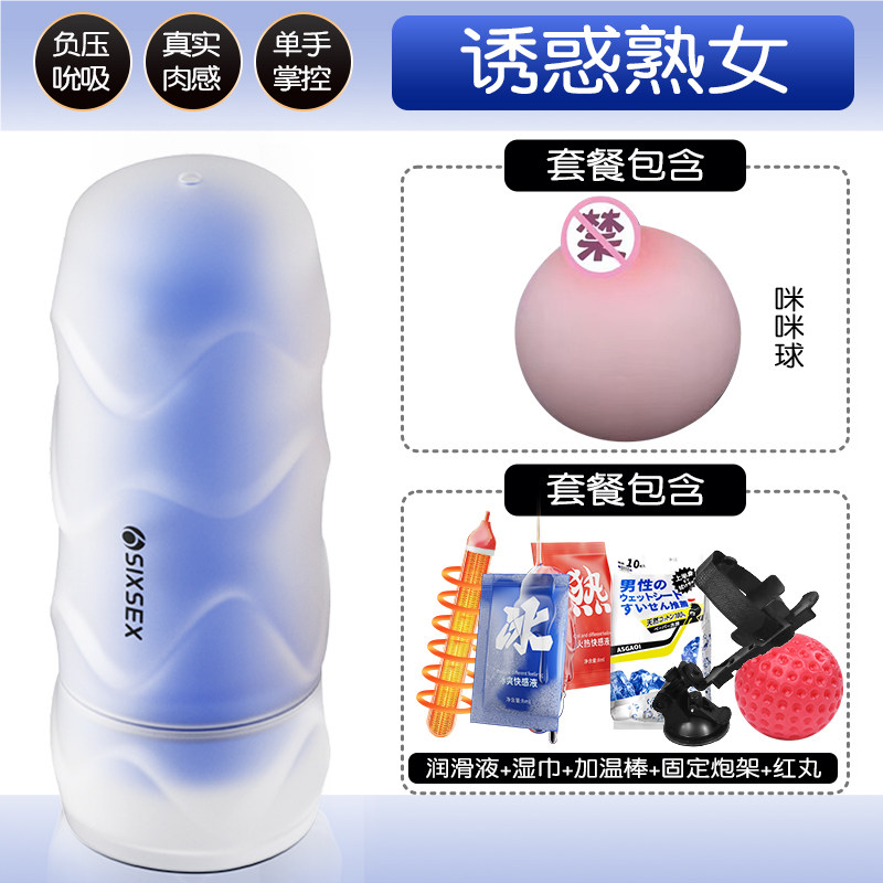 Sixth Sense Sensation Realistic Male Stimulator detail 5