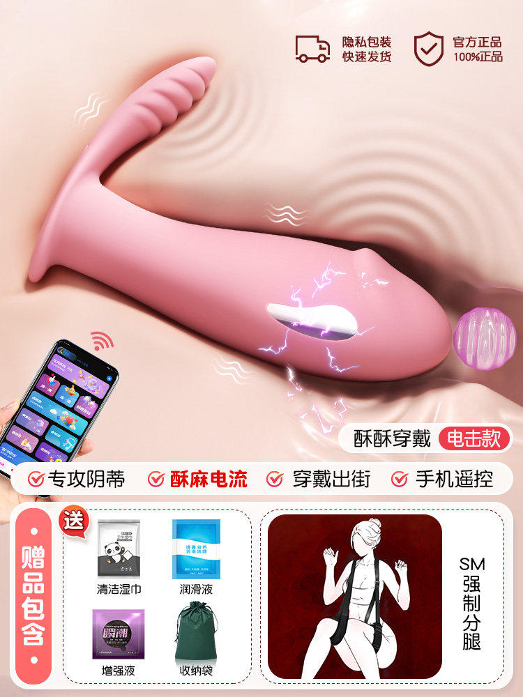 Wal-Vibrator mit Mikrostrom detail 5