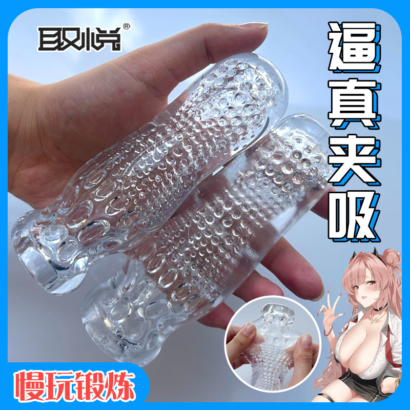 Coupe de masturbation QuYue detail 4