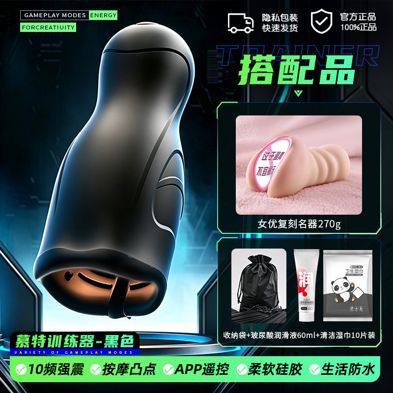 Zhudongdian Penis Trainer detail 8