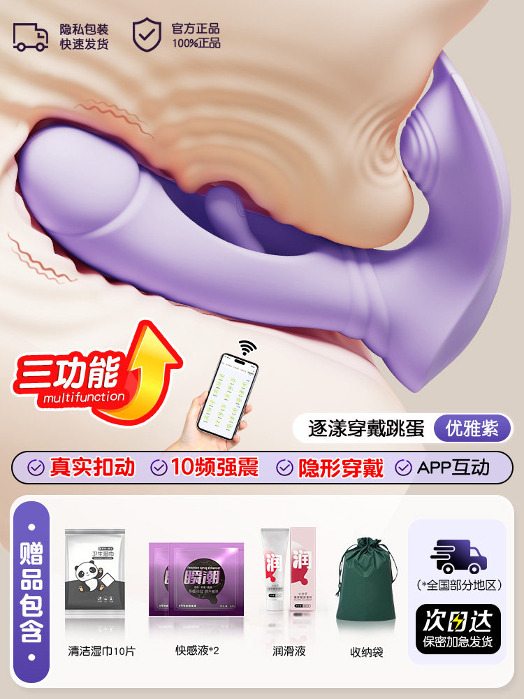 Discreet Remote Vibrator detail 6