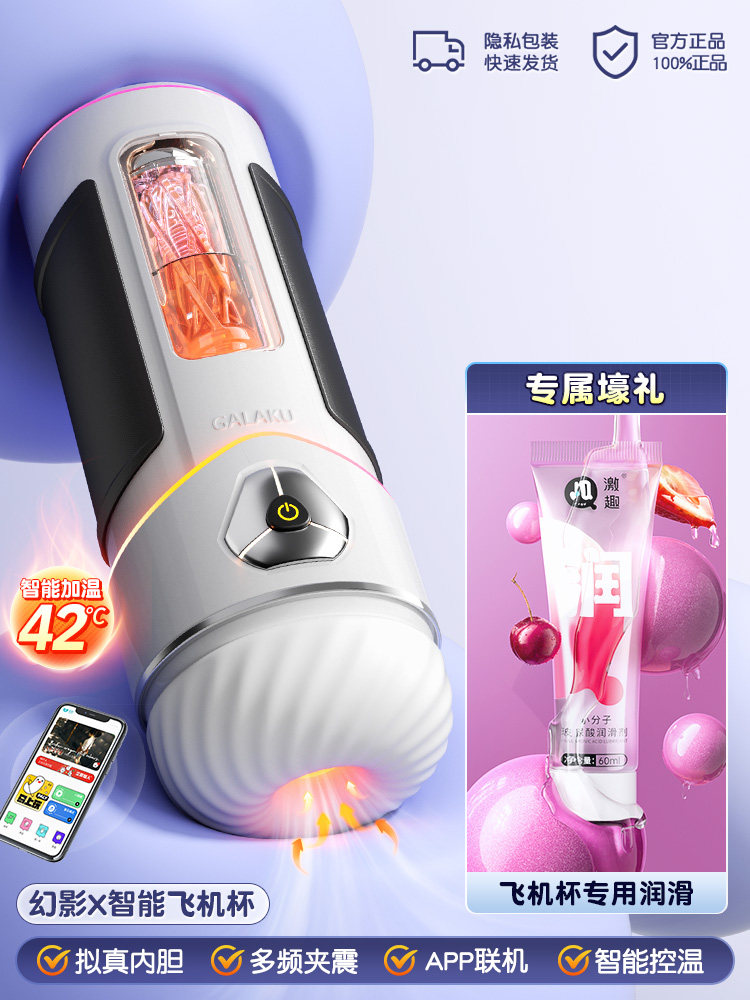 Galaku Automatic Male Stimulator detail 7