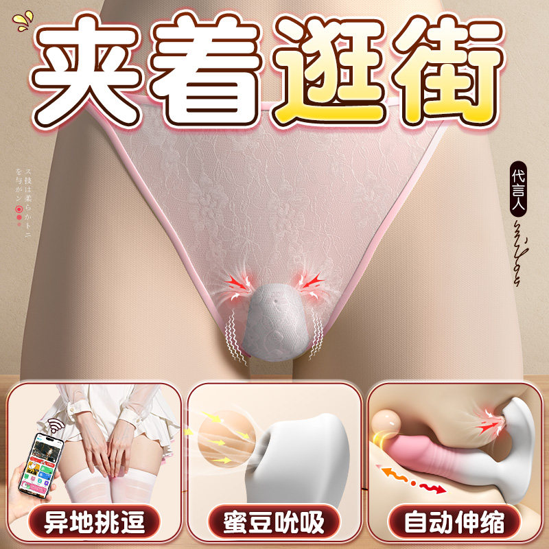 sm道具女性跳蛋app远程遥控外出穿戴情趣用品共用夫妻床上助爱工