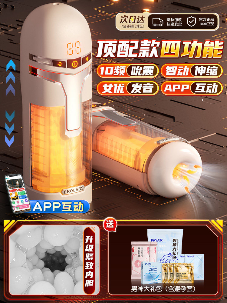 Smart Automatic Masturbation Cup detail 8
