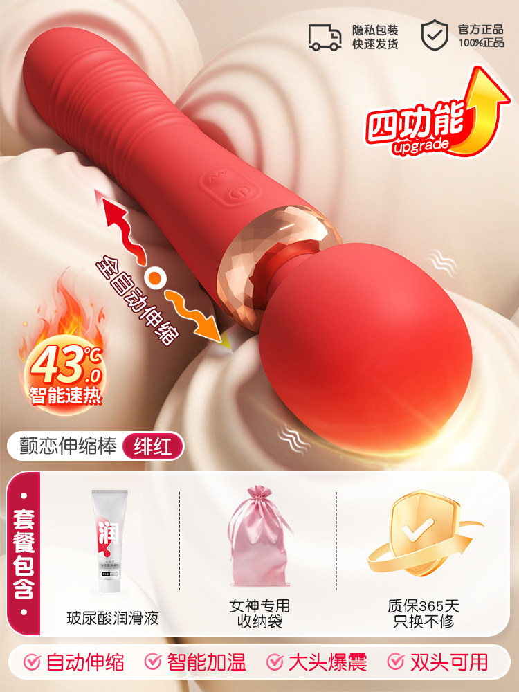 硅胶双头震动棒 detail 6