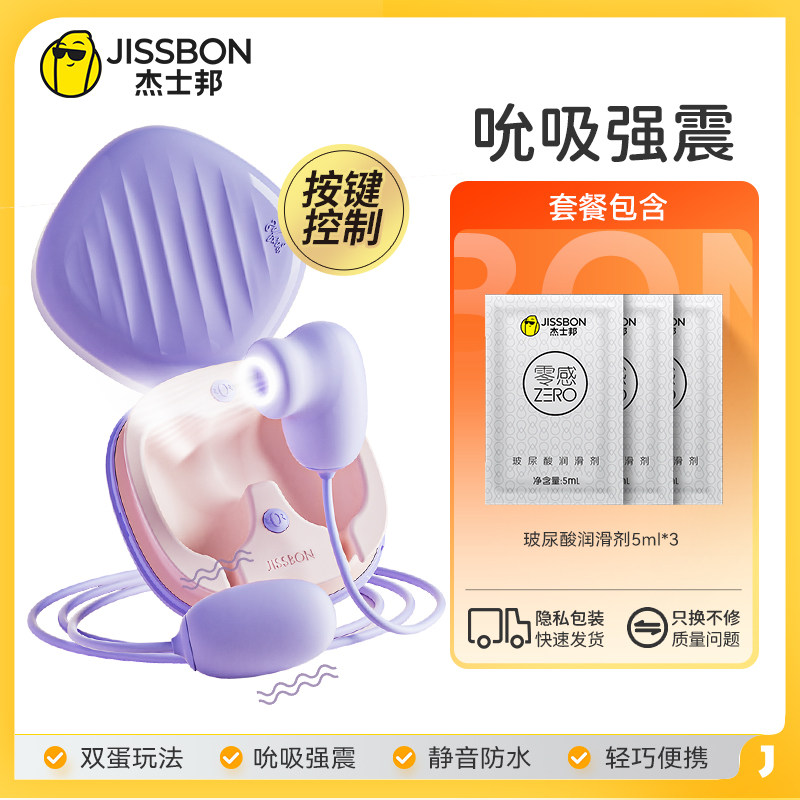 杰士邦智能震动器 detail 6