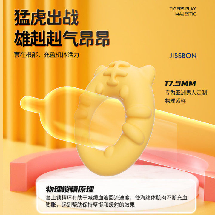 Jissbon Vibrating Delay Ring detail 3